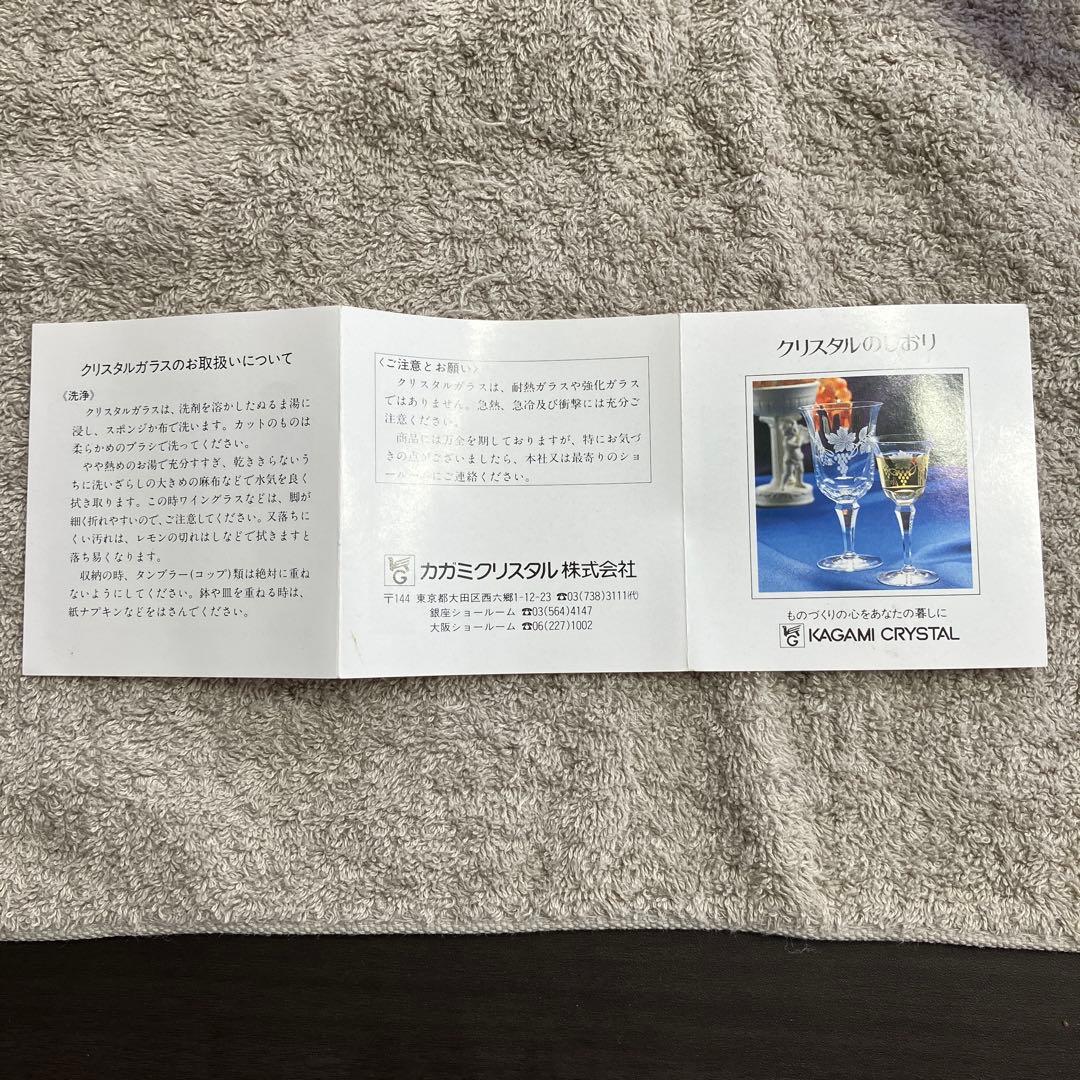 各務(カガミ)クリスタル 小鉢揃 陶芸 小鉢 デザイン
