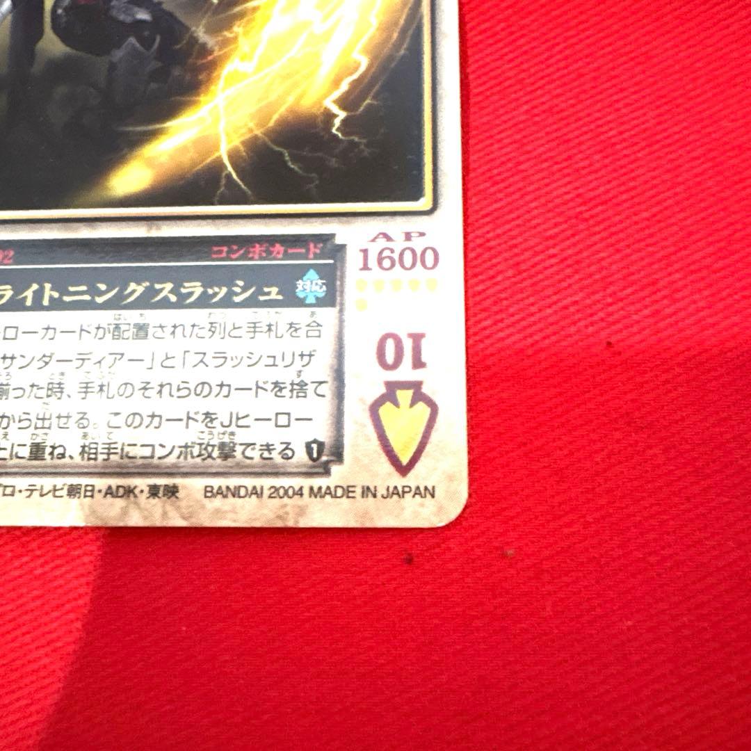 ラウズカード J•ライトニングスラッシュ 仮面ライダー剣トレカ