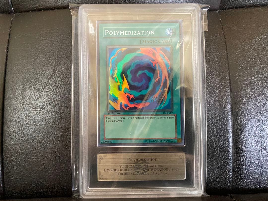 遊戯王 融合 LOB-059 旧アジア版 スーパー ARS10