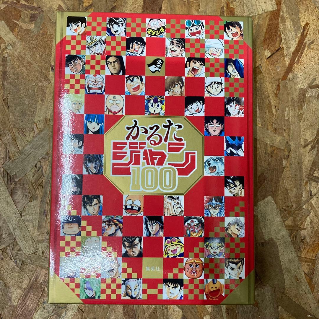 かるたジャン100 少年ジャンプ - メルカリ