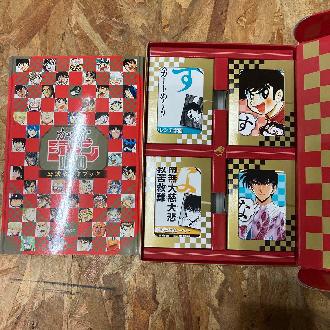 かるたジャン100 少年ジャンプ - メルカリ