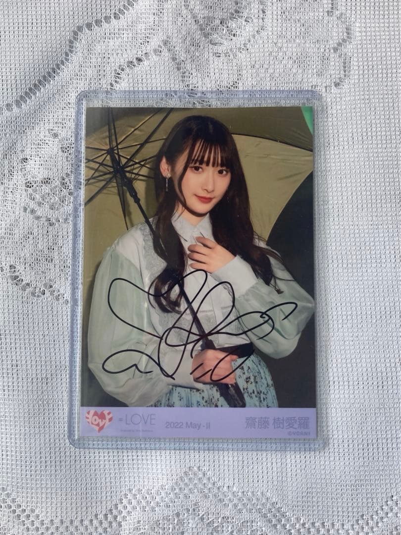 イコラブ 齋藤樹愛羅 あの子コンプレックス 直筆サイン - メルカリ