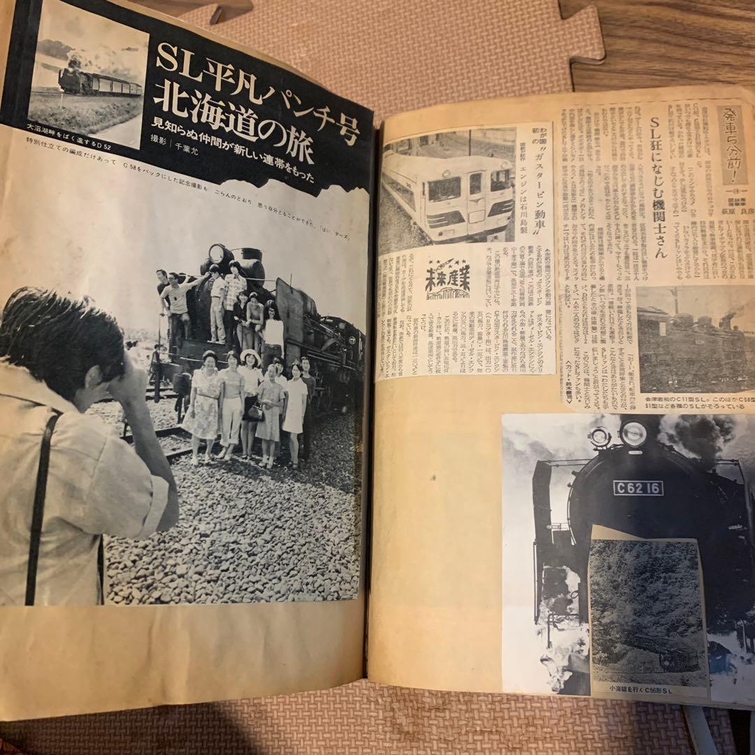 鉄道 スクラップ 記事 新聞 ステッカー 切符