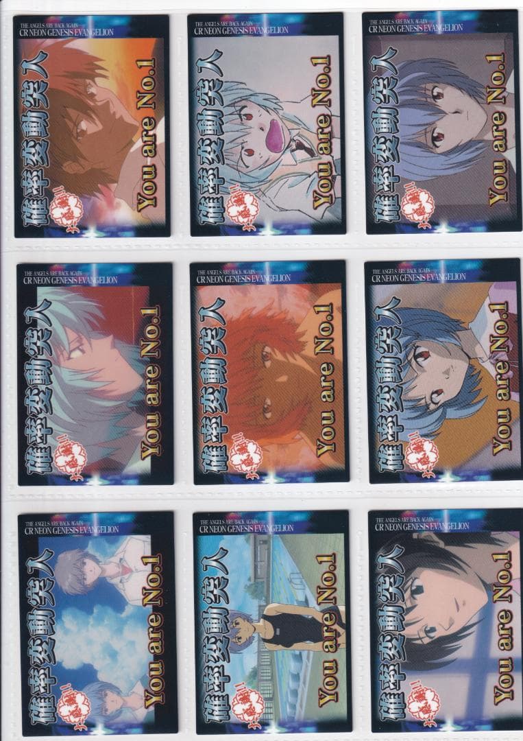 エヴァンゲリオン　カードダスマスターズ　CR使徒、再び　全種フルコンプ