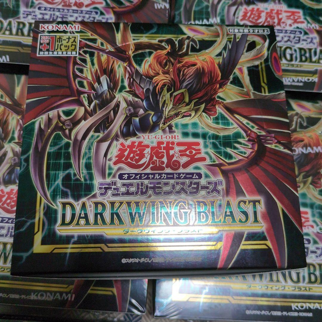 遊戯王 未開封box DARKWING BLAST シュリンク付６箱＋無し１箱