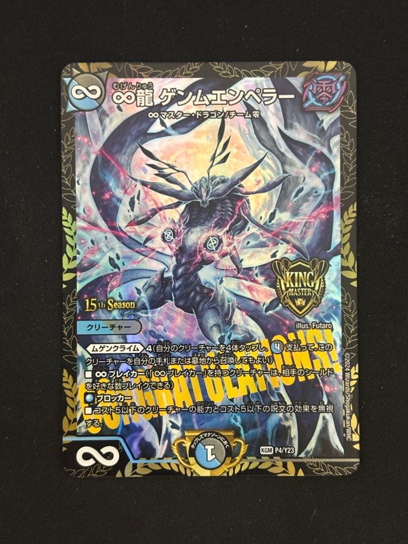 ゲンムエンペラー プロモ