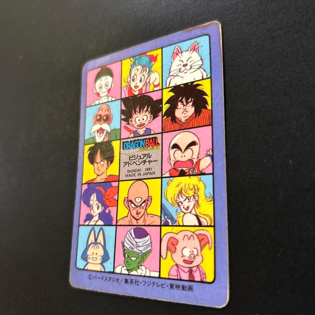 【レア】ドラゴンボール　カードダス　ビジュアルアドベンチャー　宝ものはいただきだ