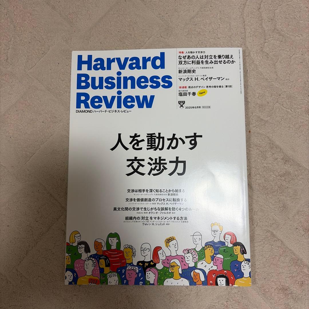 ハーバード ビジネス レビュー 2025/1-2025/11 11冊セット