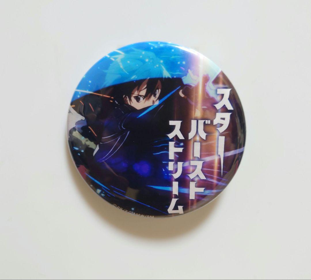 SAО ソードアートオンライン キリト セリフ 缶バッジ 希少 - メルカリ