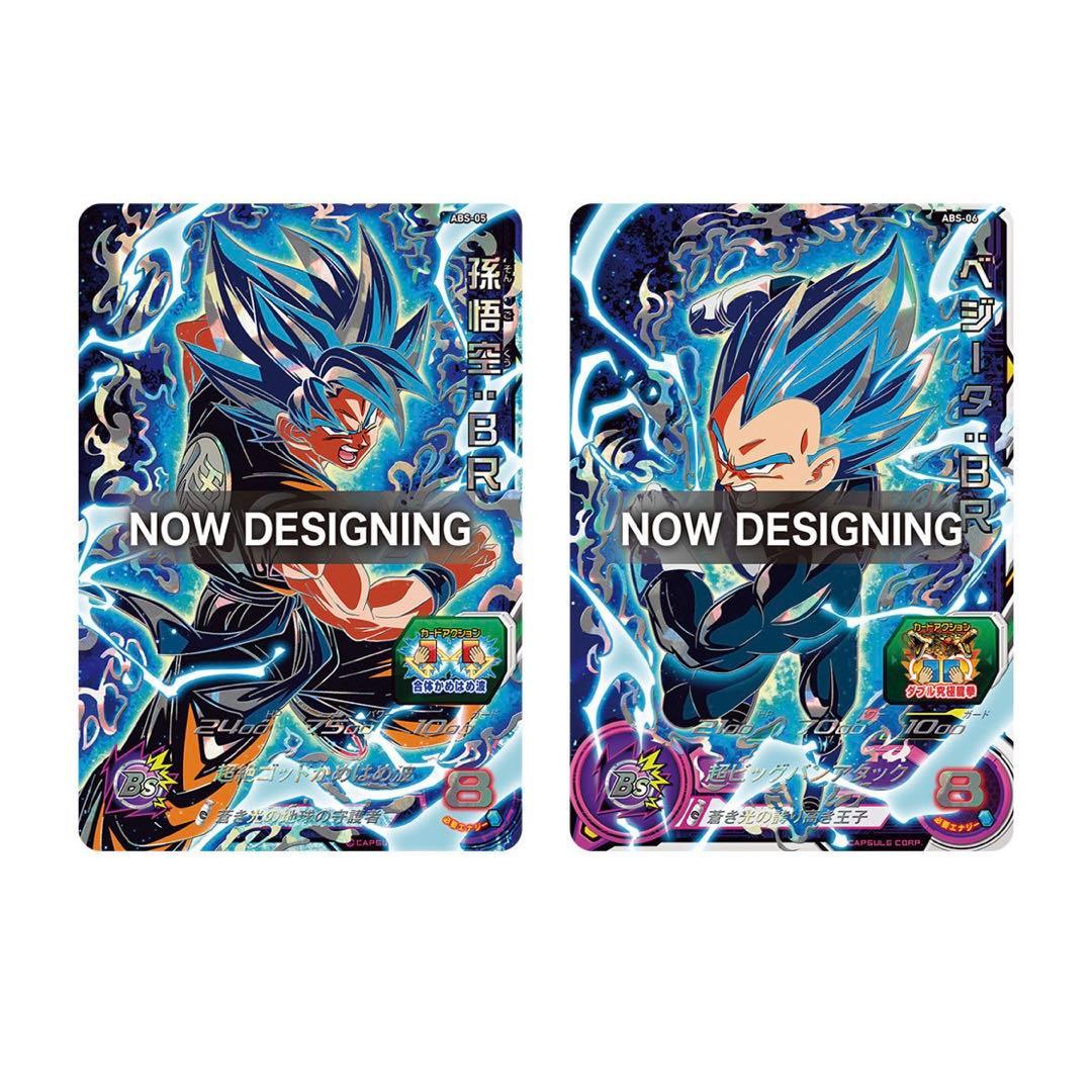 【記念品】ドラゴンボール ヒーローズ 10周年記念セット 完全未開封