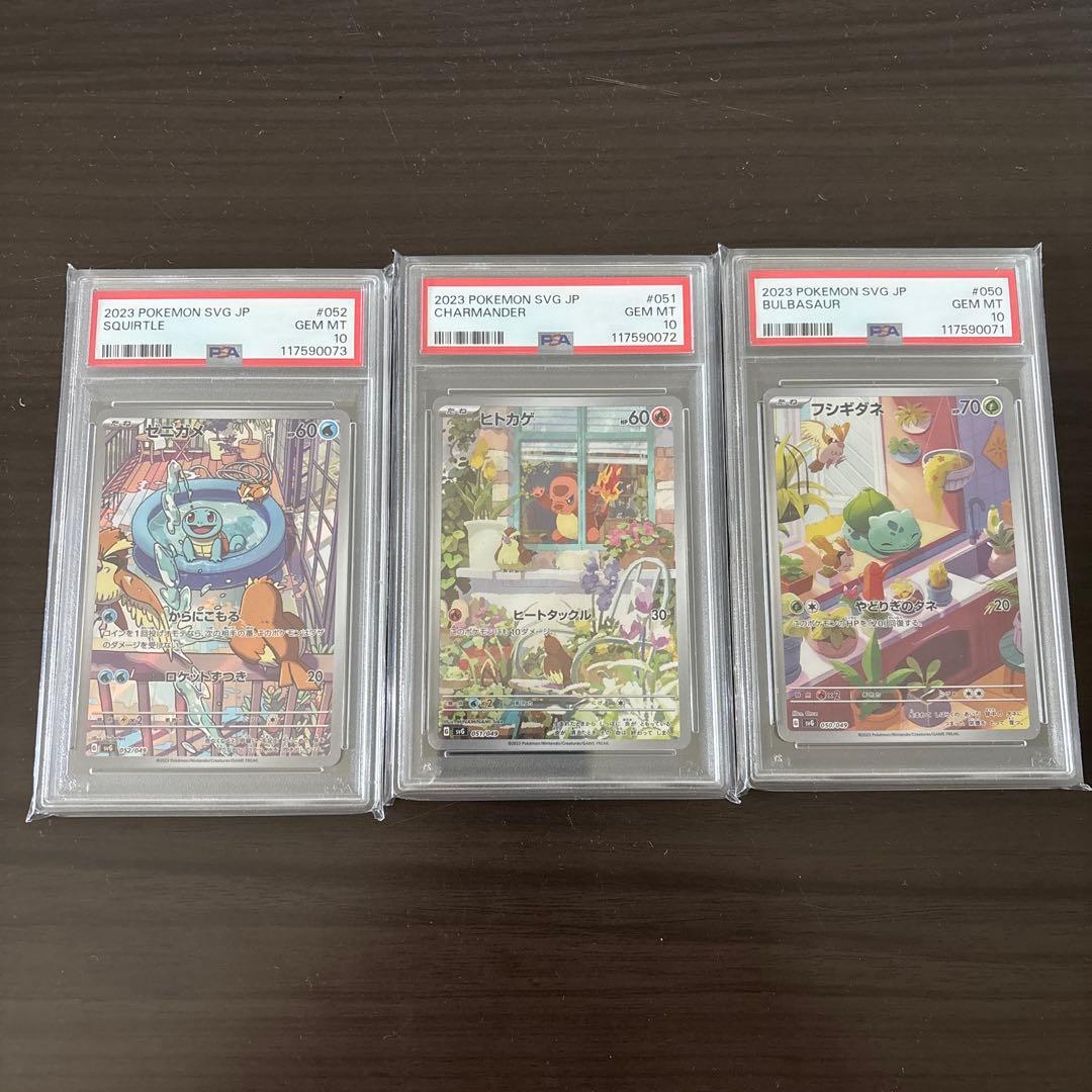 スペシャルデッキセットex psa10 連番 ①