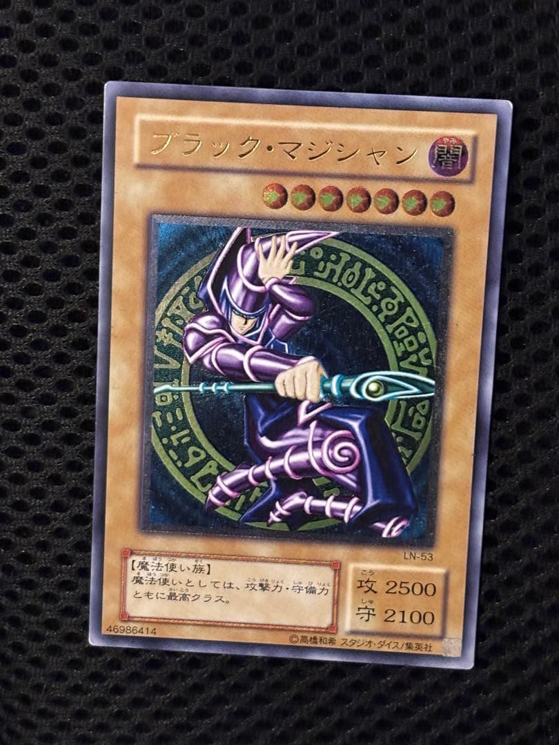 メ*ズ様 極美品　ブラック・マジシャン　レリーフ　遊戯王