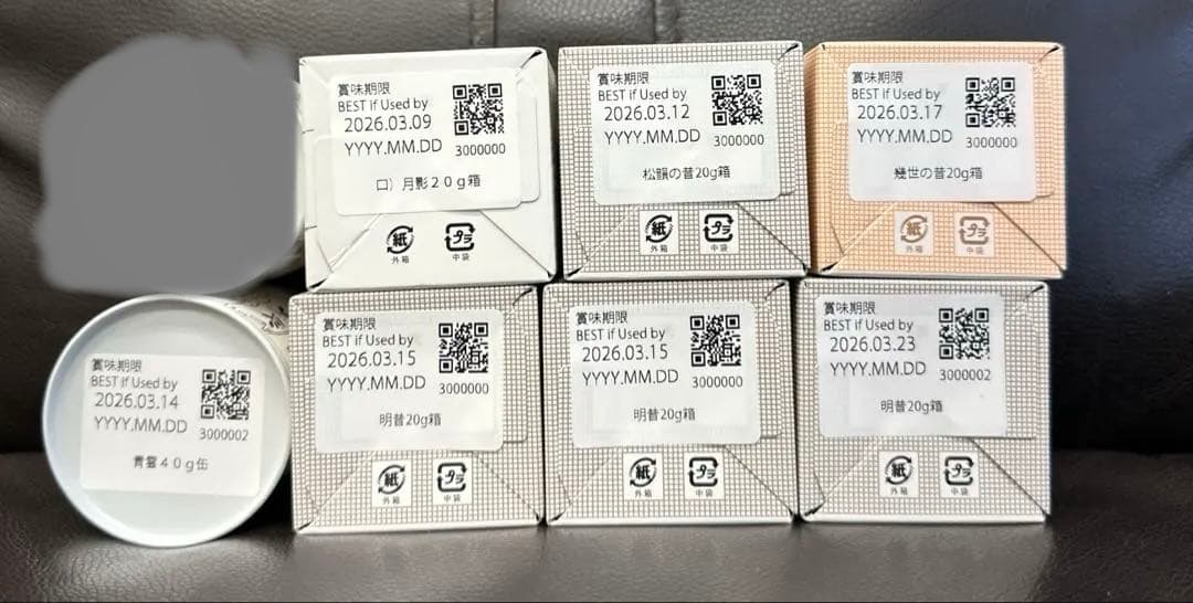 一保堂 抹茶 盛り盛り8個