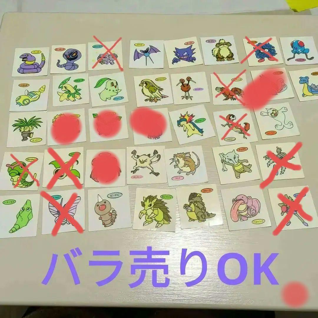 ポケモン パン シール ①〜⑩ 1枚49円 バラ売り可 【公式通販】 ◇