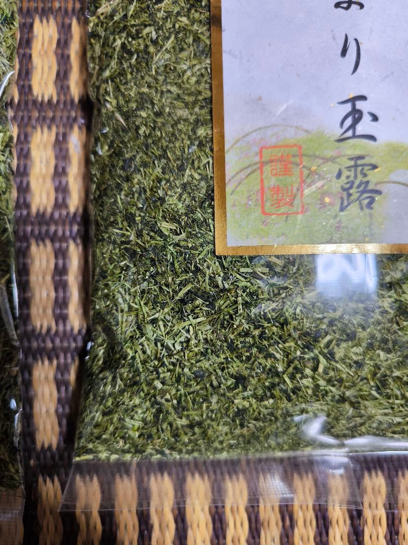 トタン茶箱付き うまい茶 糸より玉露 X12 常温消費期限2026年02月28日