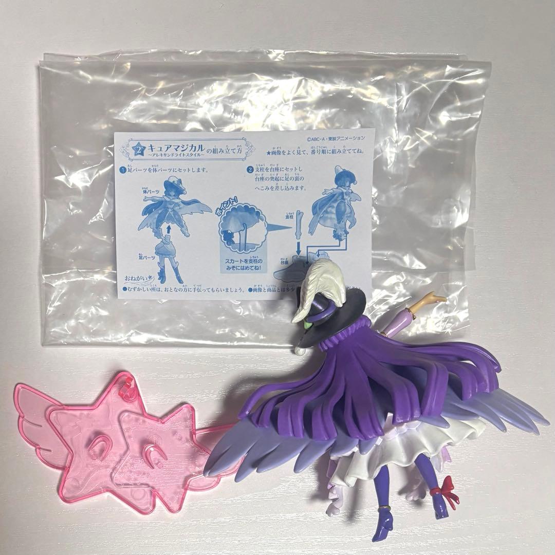 魔法つかいプリキュア！キューティーフィギュア＋【全2種セット】