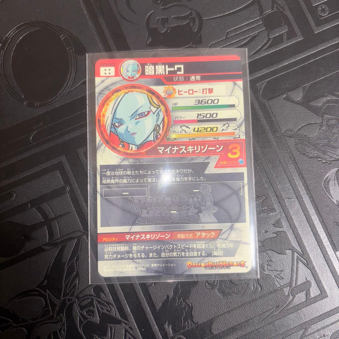 ドラゴンボールヒーローズ バーダック