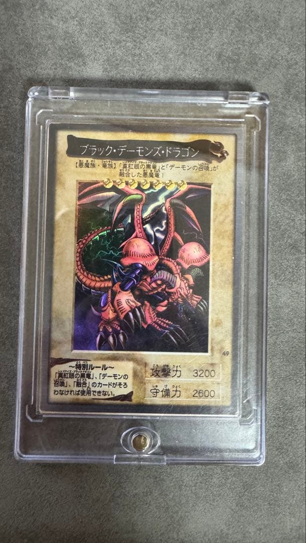 【ドキンちゃん】【バラ販売】青眼の白龍　ブルーアイズ　遊戯王　バンダイ版