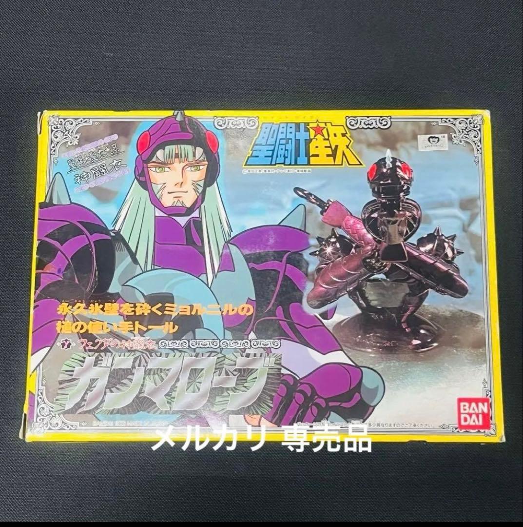 聖闘士星矢 大系 ガンマローブ クロス 未使用に近い美品 - メルカリ