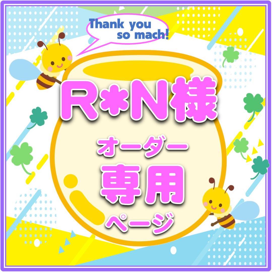 7/25 R*N様 ハングルボード／うちわ文字 オーダー確認ページ JPOP