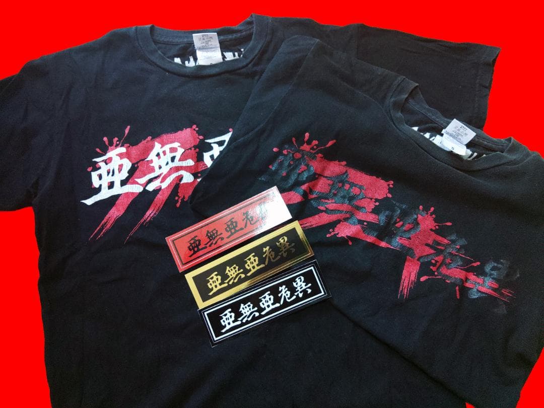 ひろ様専用】白黒2枚セット 亜無亜危異 Tシャツ(ステッカー付) - メルカリ