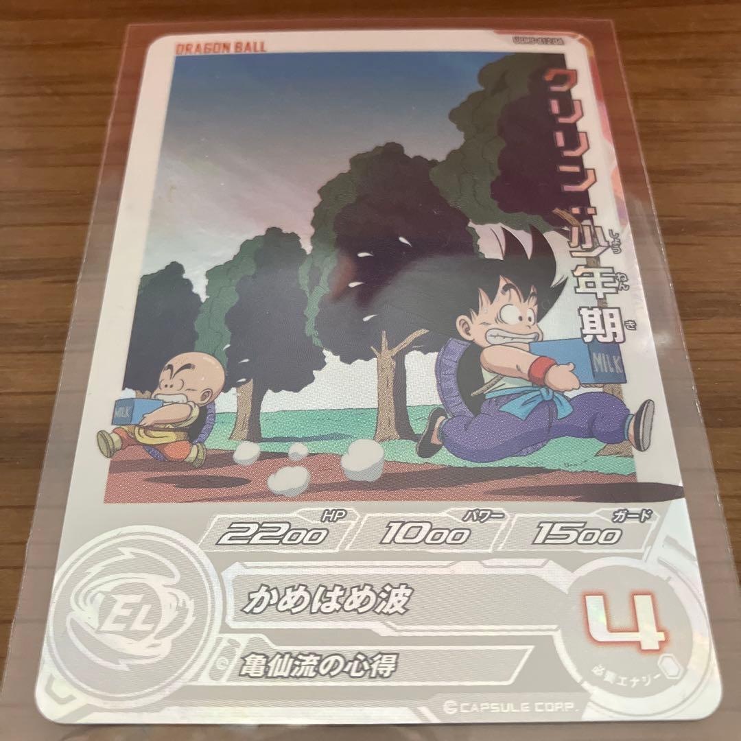 ドラゴンボールヒーローズ　スーパーレアカードセット