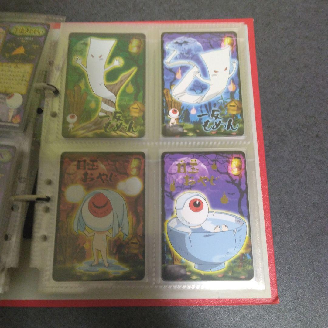 ゲゲゲの鬼太郎妖怪カード大図鑑1弾2弾コンプリートセット
