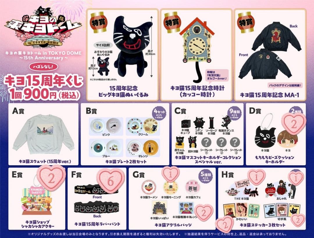 レトルト キヨ グッズ まとめ売り レア物有り‼️】キヨ レトルト