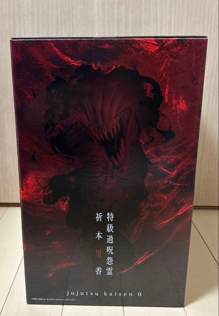 一番くじ 呪術廻戦0 折本里香 C賞 ラストワン賞 MAXIMATIC 乙骨 - メルカリ