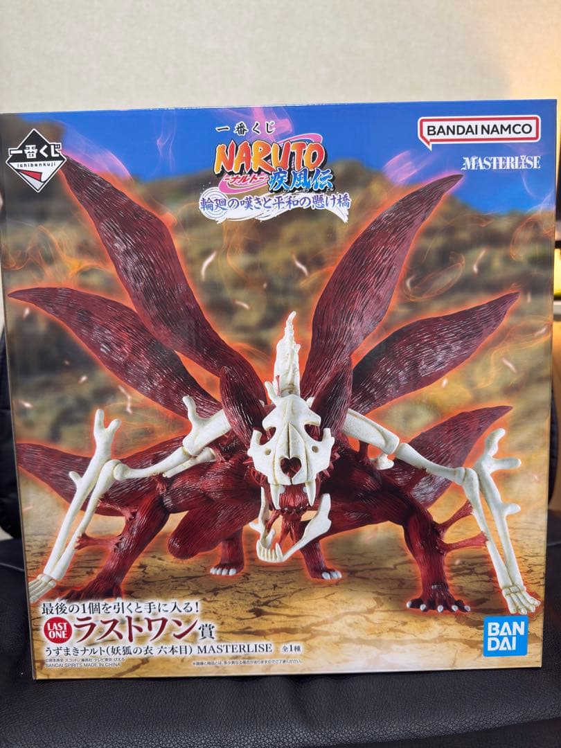 一番くじ NARUTO-ナルト- ラストワン うずまきナルト(妖狐の衣 六本目