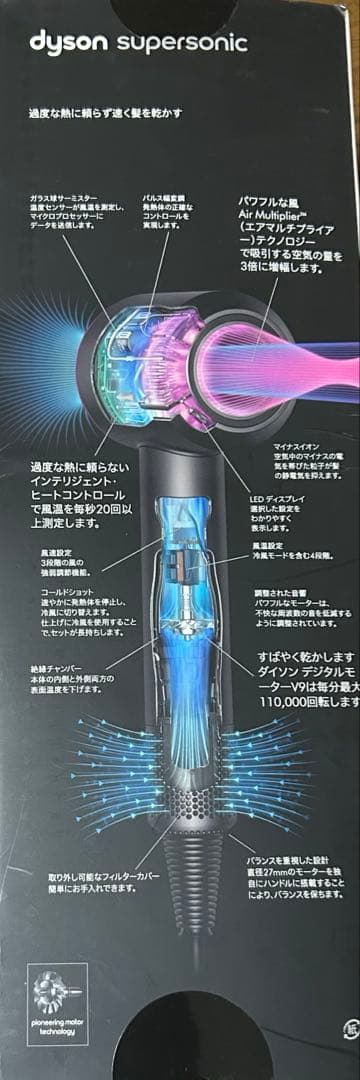 Dyson supersonic ヘアドライヤー