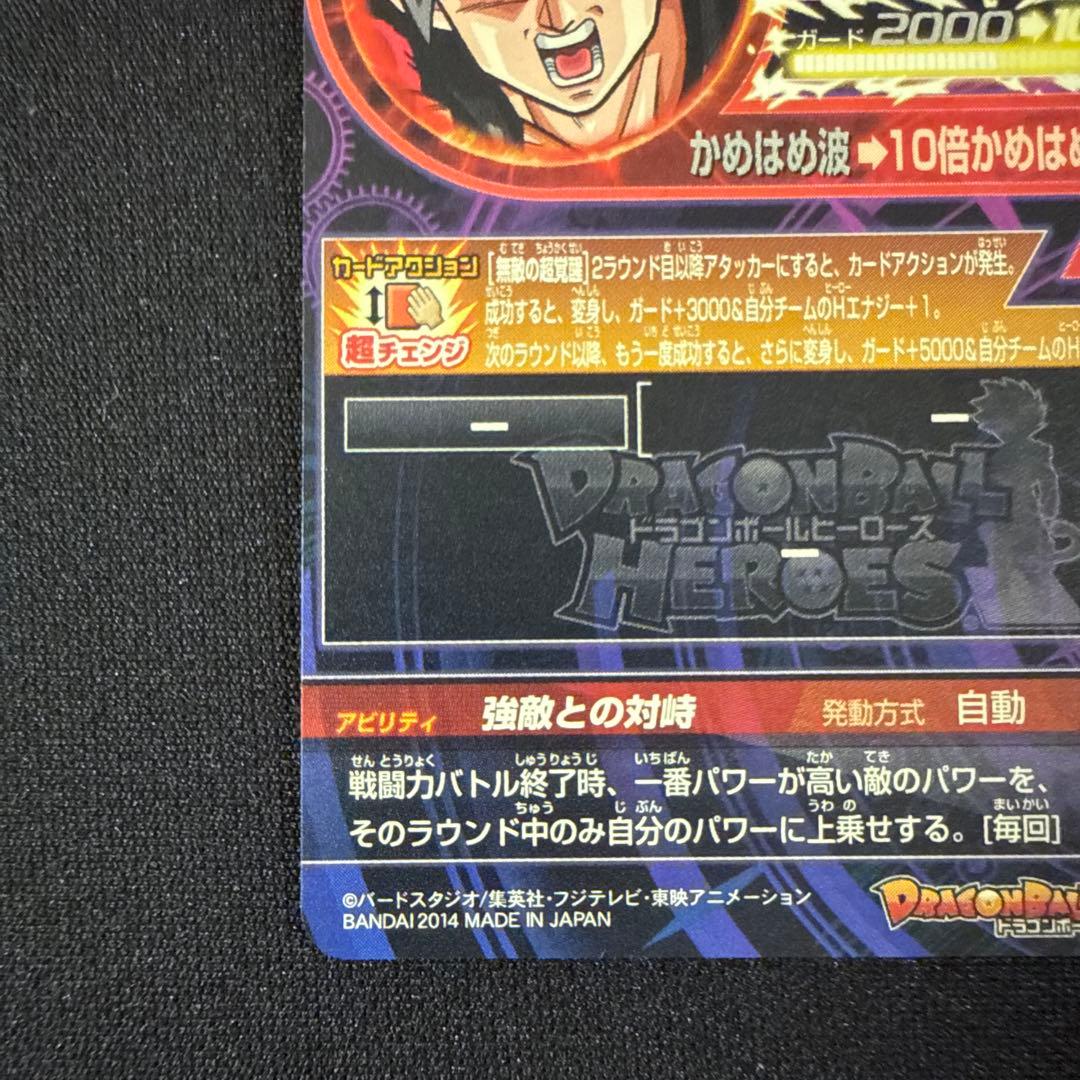 ドラゴンボールヒーローズ HJ7-SEC 孫悟空GT 美品