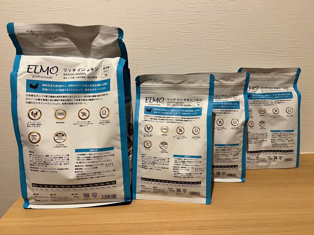 ELMO リッチインチキン ELMO エルモ ドッグフード リッチ イン チキン