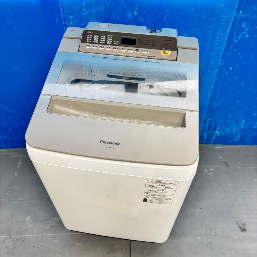 500 洗濯機 容量8kg エコナビ搭載 関東配送 一人暮らしでも可 冷蔵庫も有