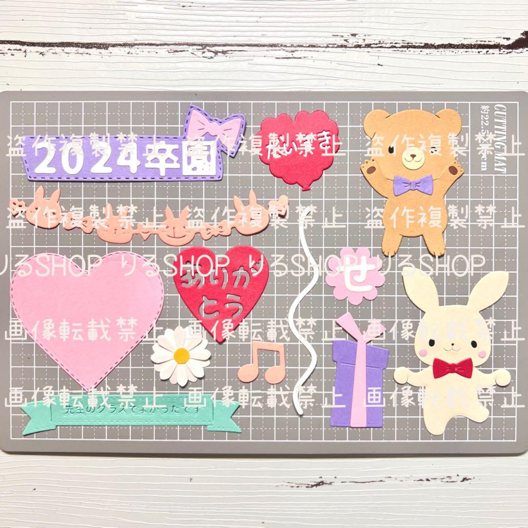 ⭐︎先生ありがとう⭐︎アルバム素材・クラフトパンチダイカット