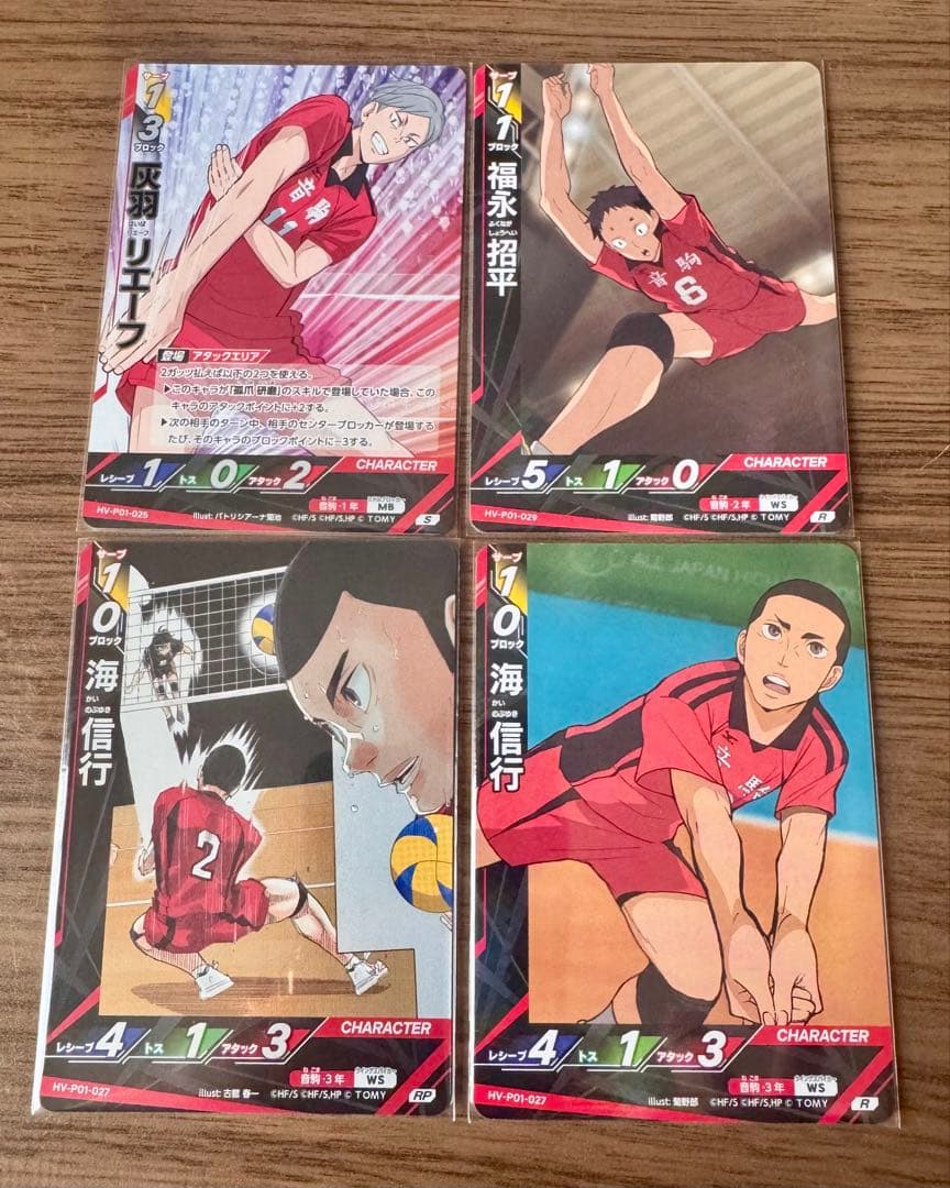 バボカ ハイキュー 黒尾鉄朗サイン入り秘 音駒セット - メルカリ