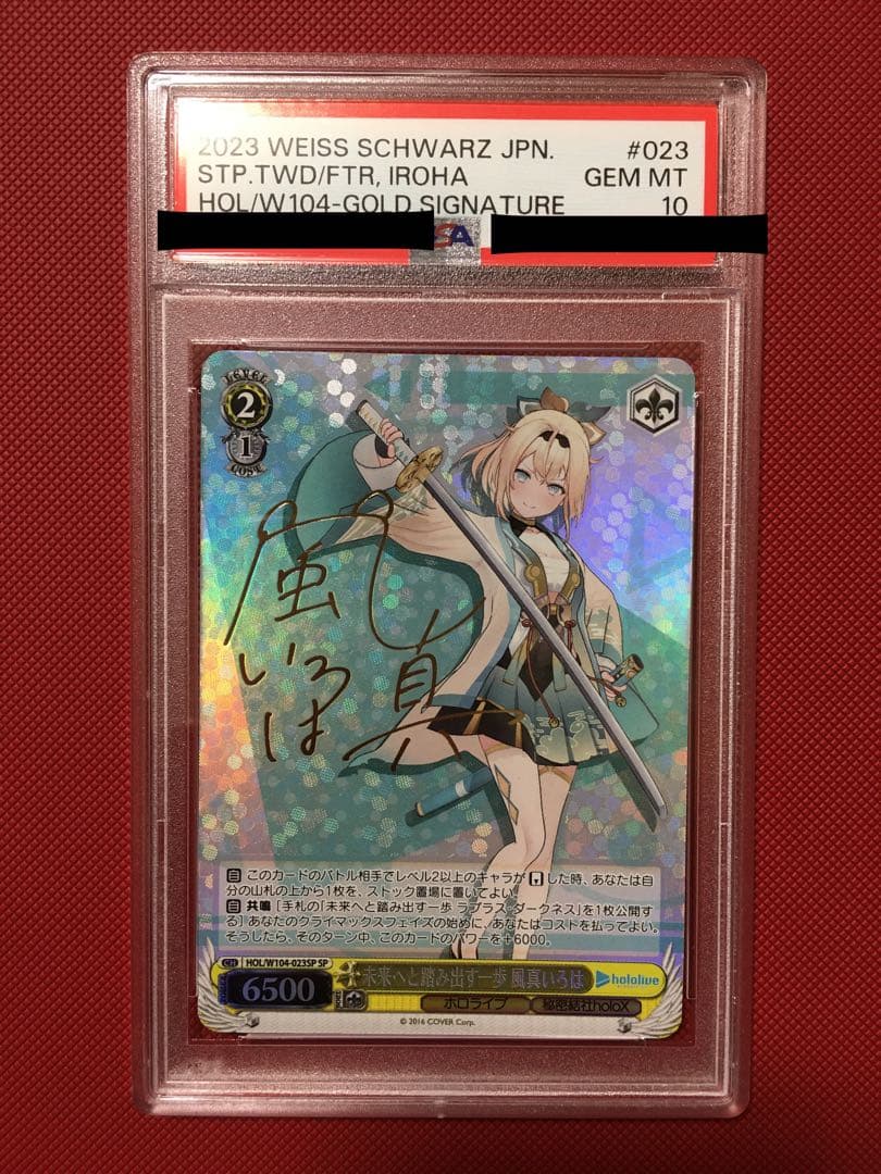 PSA10 SP 風間いろは サイン ヴァイスシュヴァルツ ホロライブ