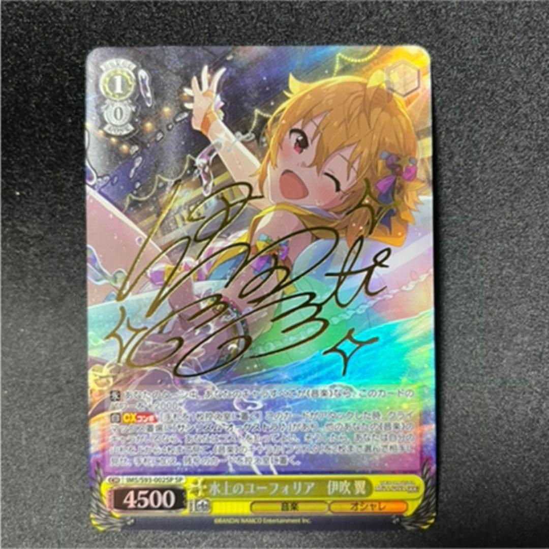 アイドルマスター ミリオンライブ SP サイン 水上のユーフォリア 伊吹