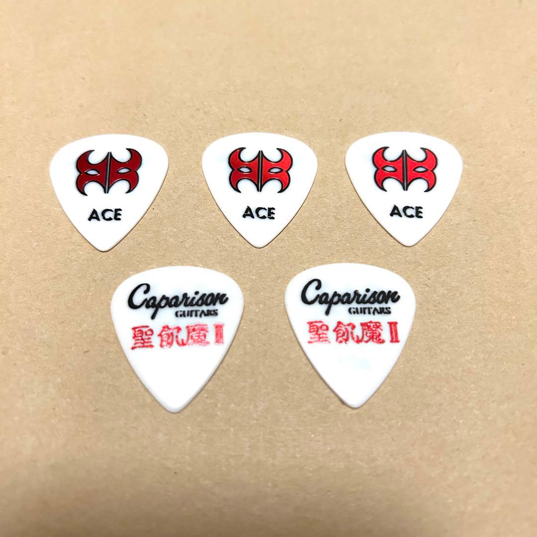 聖飢魔II エース清水長官モデル ギターピック キャパリソン 5枚セット 聖飢