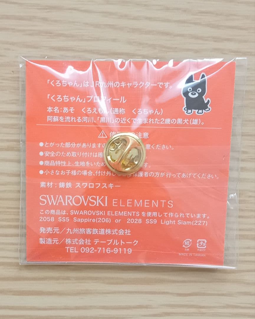 ピンバッジ JR九州 くろちゃん KURO スワロフスキー SWAROVSKI - メルカリ