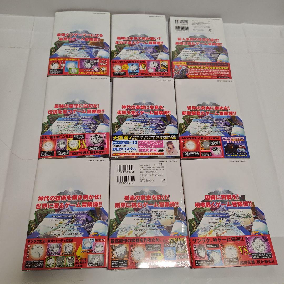 新品 / [シャンフロ]シャングリラ・フロンティア (1-24巻 最新刊) 特装