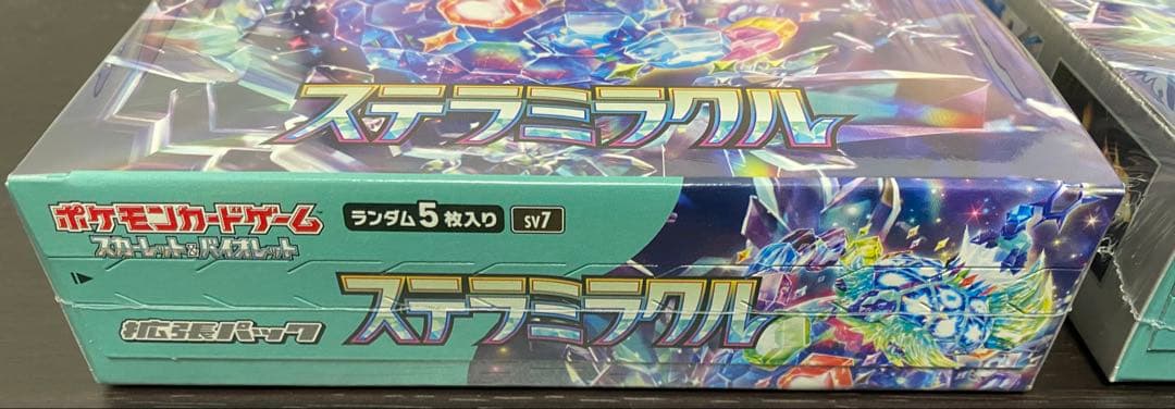 ステラミラクル 2box 新品 未開封 シュリンク付き