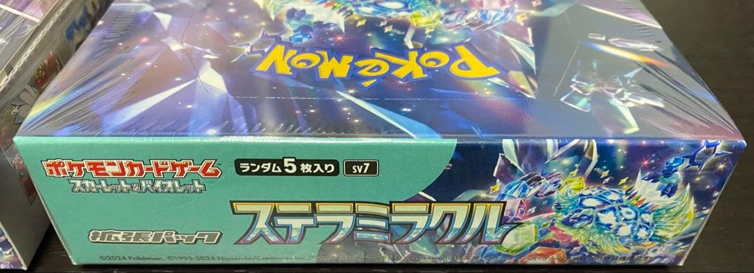 ステラミラクル 2box 新品 未開封 シュリンク付き