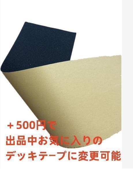 台湾製無地黒デッキテープ付き　フリップ　FLIP　8.0スケートボードデッキ