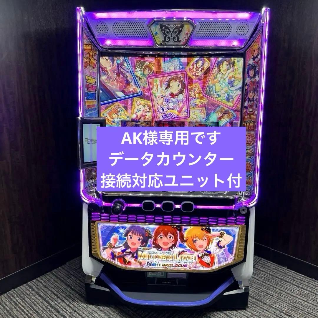 パチスロ実機 スマスロ アイドルマスター ミリオンライブ! ネクスト