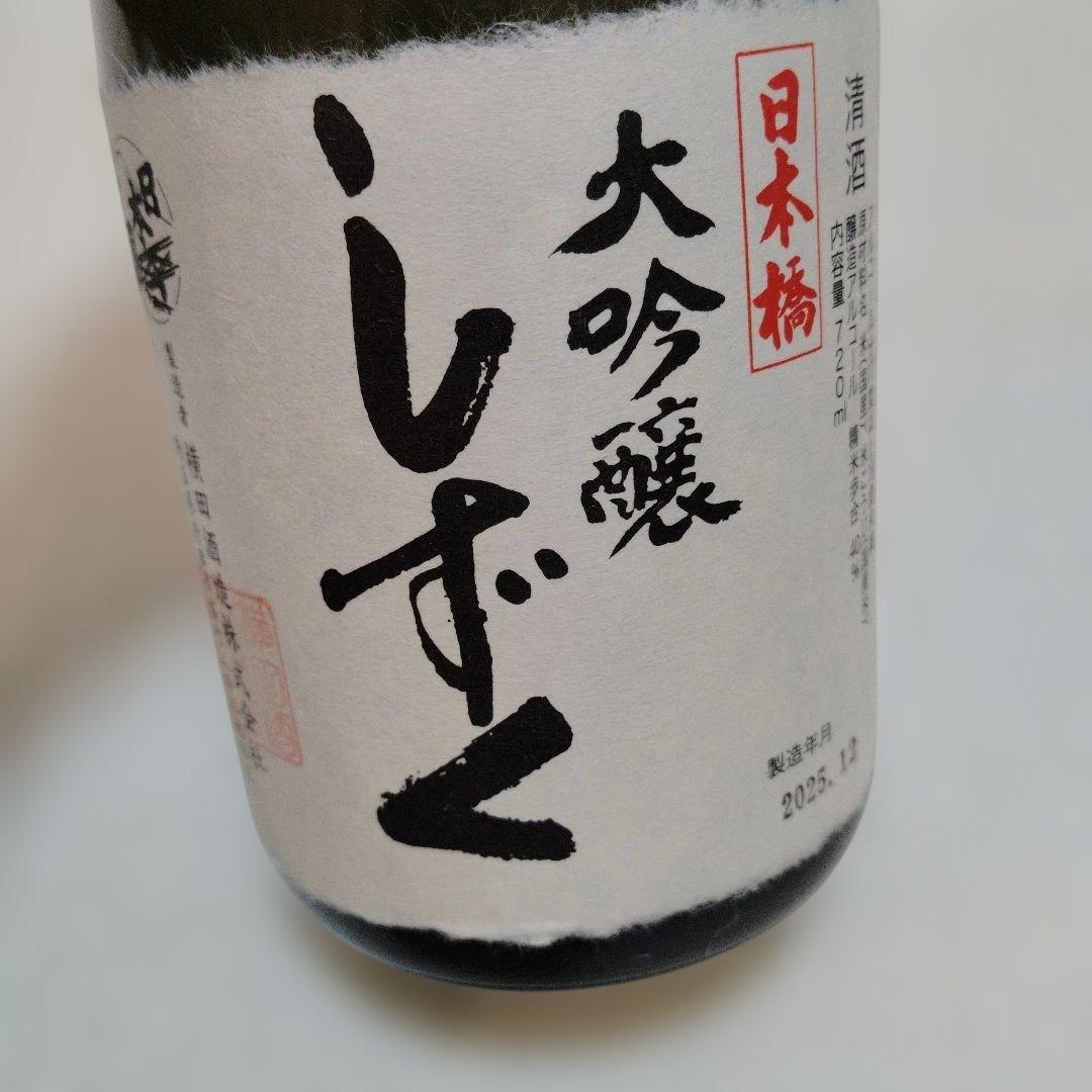 日本橋 大吟醸しずく 720ml 3本セット - メルカリ