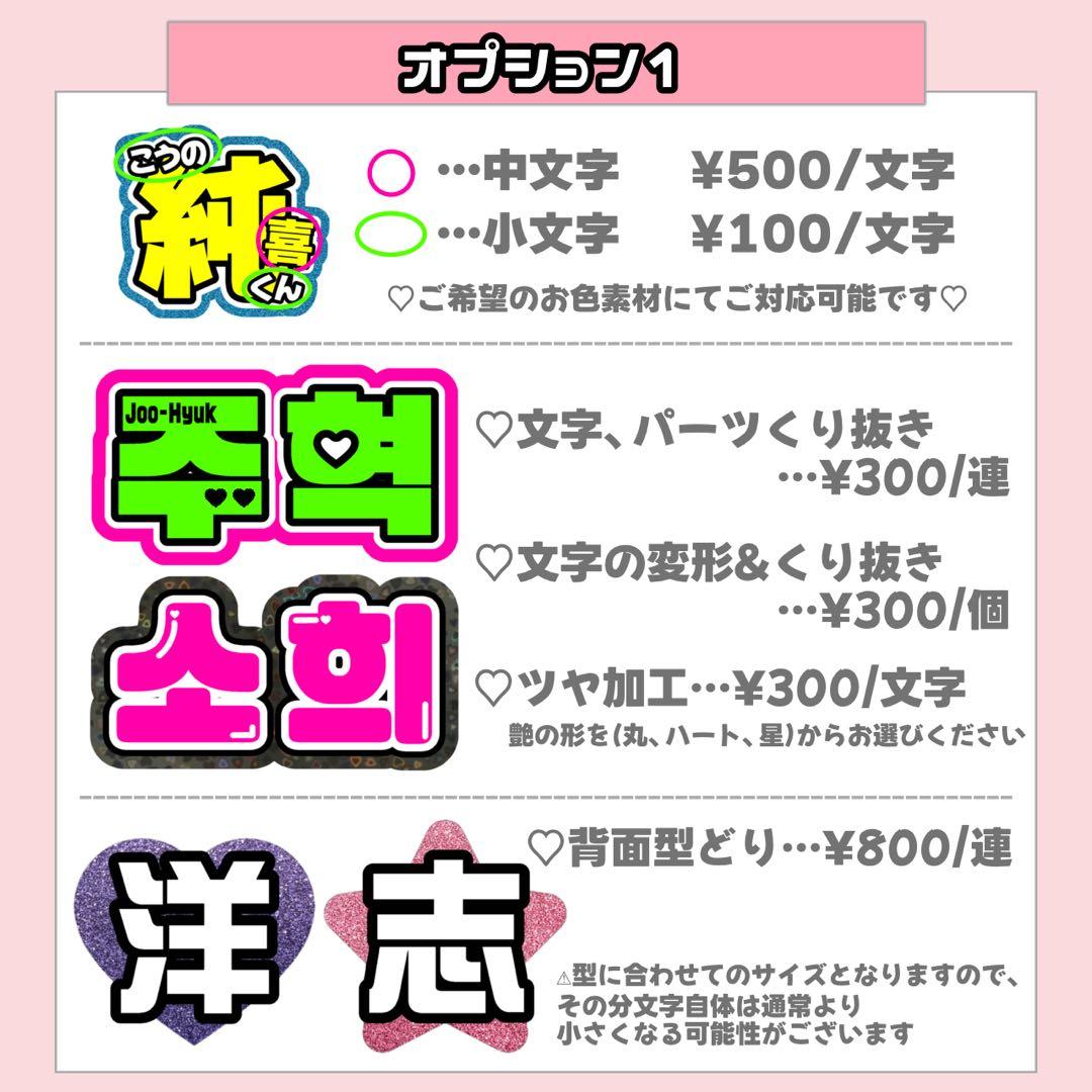 あまおう様12/31 うちわ文字 連結文字 応援ボード オーダー うちわ屋さん