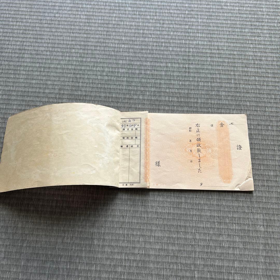 レトロ 当時物 日章印 領収書