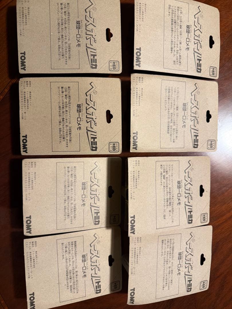 770S　TOMY ベースボールトミカ　8台セット