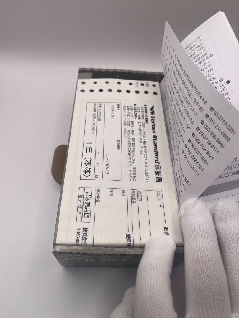 フォロー割有 スタンダード 特小トランシーバ FTH-107 4台
